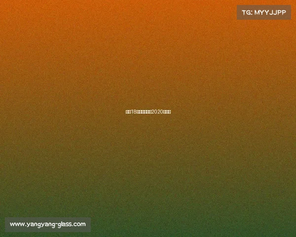 伊布18年赛事、伊布2020年进球